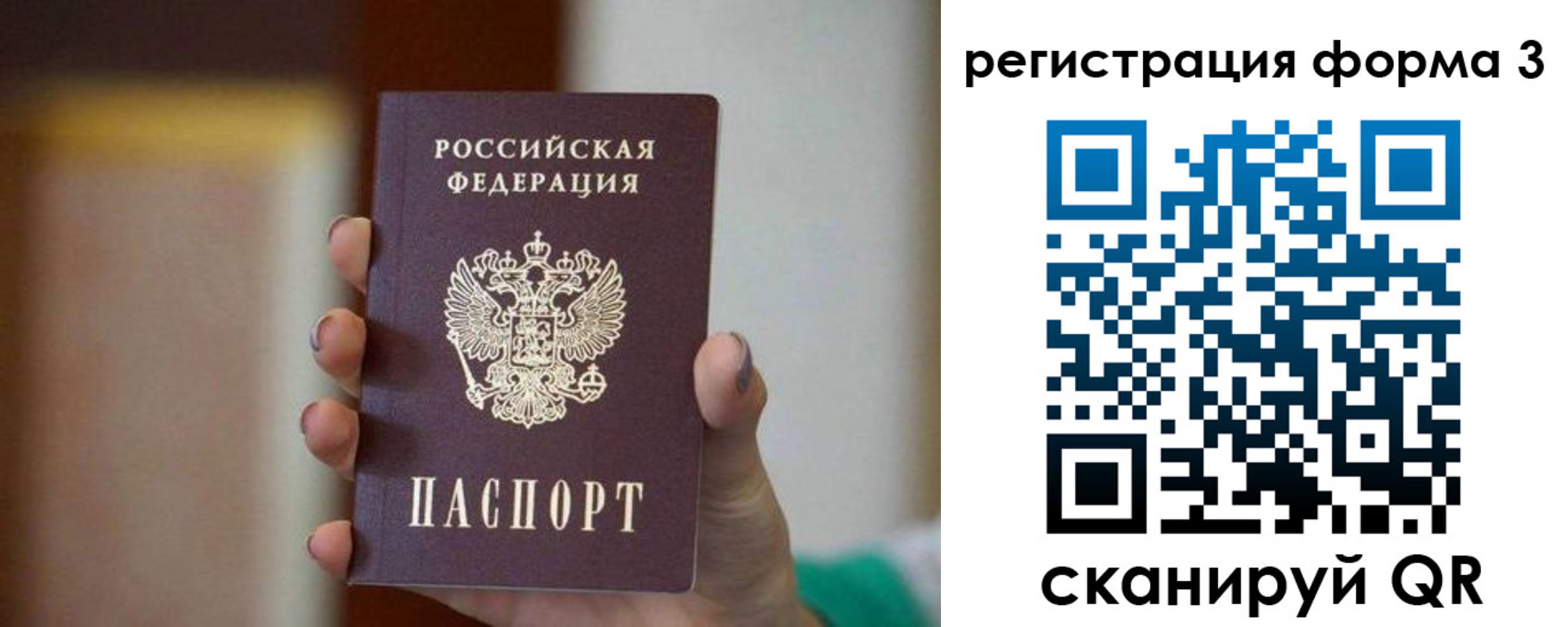 временная регистрация законно в Красном Сулине