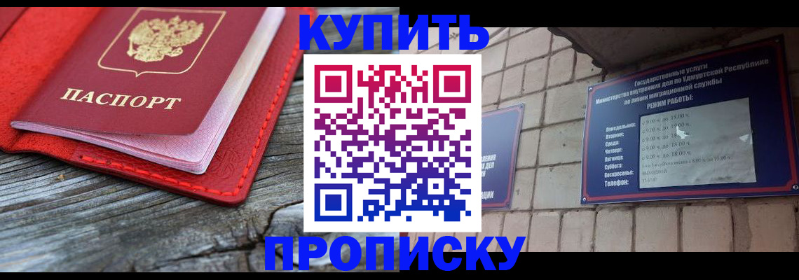 прописка для школы в Красном Сулине