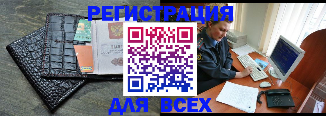 купить прописку в Красном Сулине