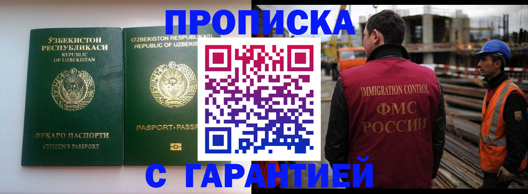 миграционный учет в Красном Сулине