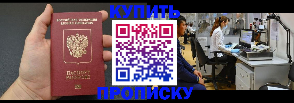 прописка ребенка в Красном Сулине