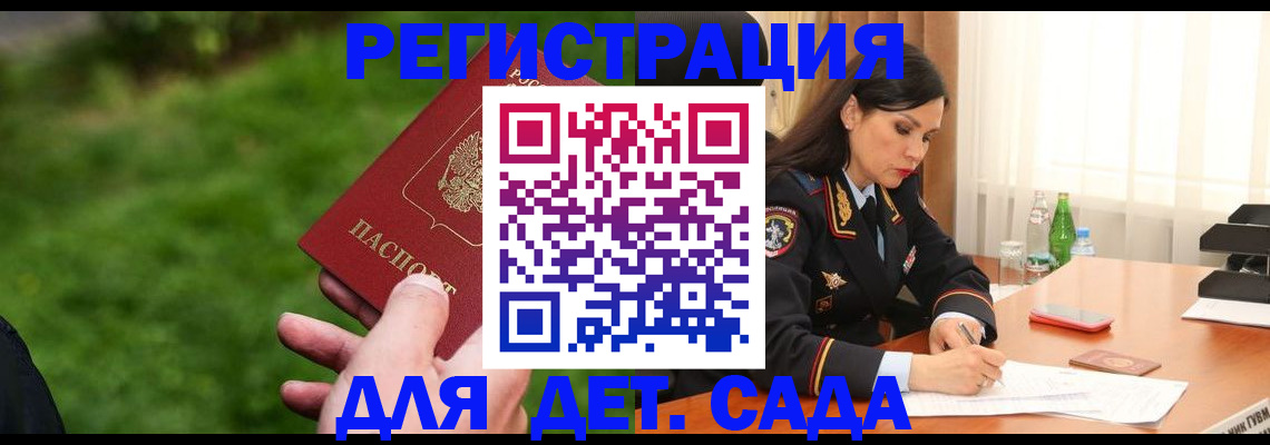 прописка для военкомата в Красном Сулине