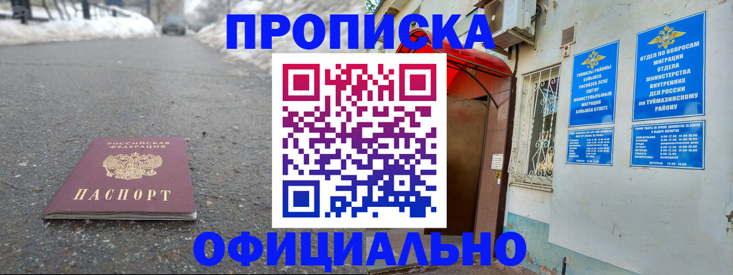 прописка иностранных граждан в Красном Сулине