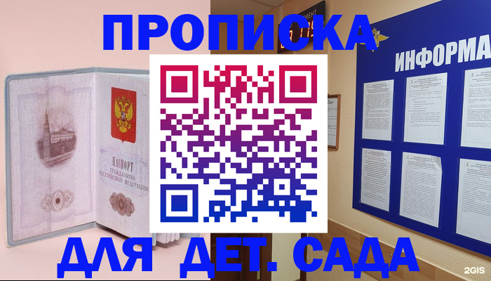 временная регистрация адрес в Красном Сулине